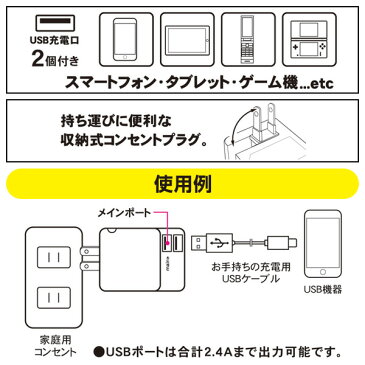 トップランド(TOPLAND) スマホ充電器 USB充電 2ポート 急速充電2.4A (海外電圧対応100v/240v) M4251 ACアダプタ コンセント スマホ iPhone スマートフォン 急速充電 USBポート