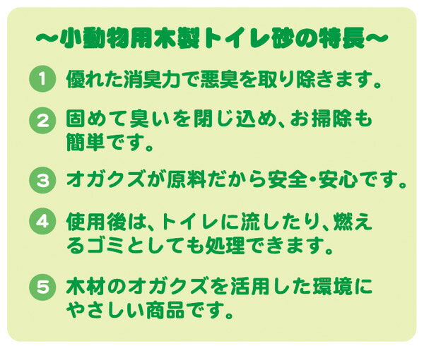 小動物用 流せる木製トイレ砂9L×4袋 ハムス...の紹介画像3