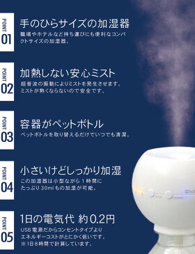 トップランド(TOPLAND) ボトル 加湿器 オーブ USB接続ボトル/カップ 2WAY M7113A/M7113G/M7113T アップル/グレープ/トマト 加湿器 ペットボトル 加湿機 ミスト 超音波 ボトルキューブ デスク オフィス 卓上