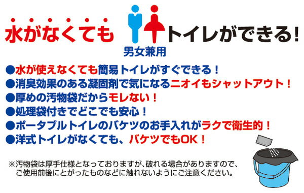緊急災害用・介護用 簡易トイレ20回分(5回分×4セット) YKT-05*4 災害 防災 トイレ 簡易トイレ 緊急トイレ 非常用 断水 地震 防災用品 防災グッズ 簡単トイレ ポータブルトイレ 山善 YAMAZEN 通販格安セール情報 楽天 通販