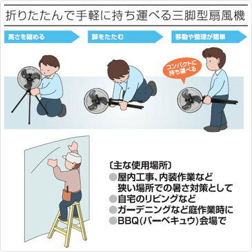 広電(KODEN) 25cmスタンド式 アルミ工業扇風機 三脚型 風量3段階上下・左右ラウンド首振り KSF-2542-K 工場扇風機 スタンド式扇風機 サーキュレーター 扇風機 大型 おしゃれ 業務用 【送料無料】