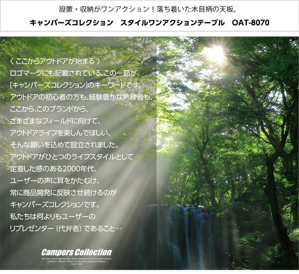 おうちキャンプ　バルコニーテーブル　折りたたみテーブルスタイルワンアクションテーブル(幅81奥行70) OAT-8070(WP) レジャーテーブル 折りたたみデスク キャンプ アウトドア キャンプ用品 山善 YAMAZEN キャンパーズコレクション 通販格安セール情報　楽天　通販