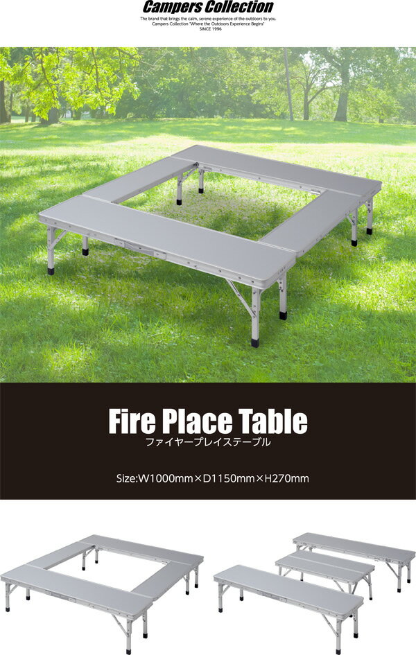 ファイアープレイステーブル FPT-100(SL) 焚き火台 キャンプファイヤー レジャーテーブル バーベキューテーブル ベンチ アウトドア キャンプ 山善 YAMAZEN キャンパーズコレクション 通販格安セール情報 楽天 通販