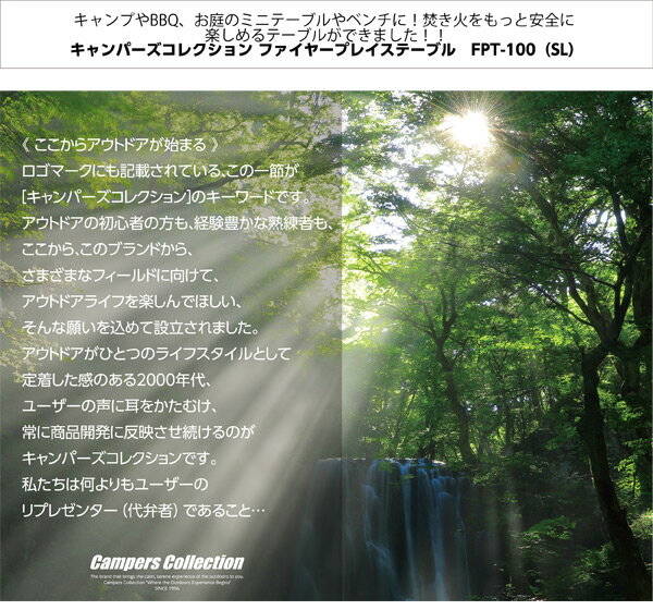 ファイアープレイステーブル FPT-100(SL) 焚き火台 キャンプファイヤー レジャーテーブル バーベキューテーブル ベンチ アウトドア キャンプ 山善 YAMAZEN キャンパーズコレクション 通販格安セール情報 楽天 通販