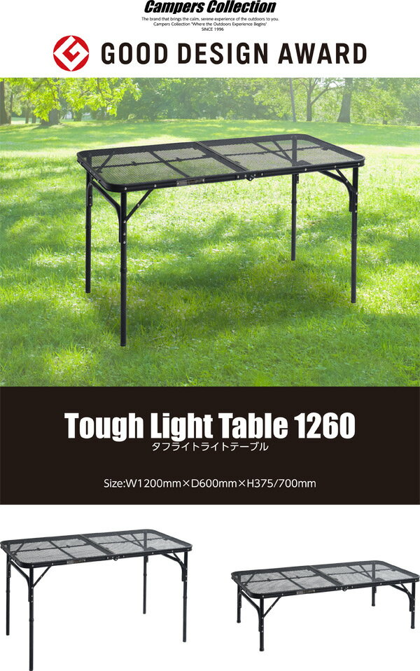 タフライト メッシュテーブル(幅120奥行60cm) TLT-1260(MBK) メッシュテーブル 折りたたみテーブル レジャーテーブル ピクニックテーブル キャンプ アウトドア 花見 キャンプ用品 山善 YAMAZEN キャンパーズコレクション 通販格安セール情報 楽天 通販