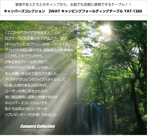 フォールディングテーブル(幅120奥行60) YAT-1260 レジャーテーブル 折りたたみテーブル 折りたたみデスク キャンプ アウトドア キャンプ用品 山善 YAMAZEN キャンパーズコレクション 通販格安セール情報 楽天 通販