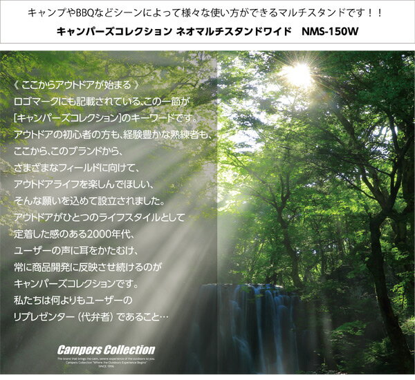 ネオマルチスタンドワイド NMS-150W レジャーテーブル 調理台 折りたたみ キャンプ アウトドア バーベキュー キャンプ用品 山善 YAMAZEN キャンパーズコレクション 通販格安セール情報 楽天 通販