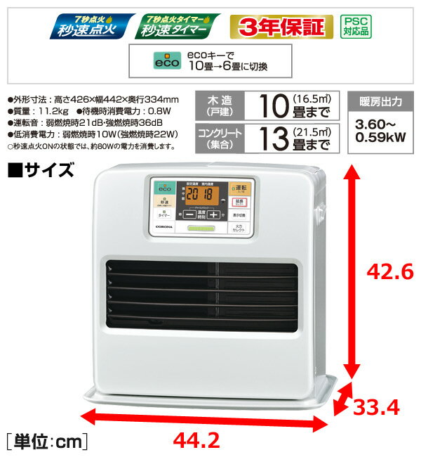 コロナ(CORONA) メーカー3年保証 石油ファンヒーター STシリーズ (木造10畳まで/コンクリート13畳まで) FH-ST36BYA(W) パールホワイト 石油ヒーター ファンヒーター ヒーター 石油暖房 灯油 おしゃれ 【送料無料】