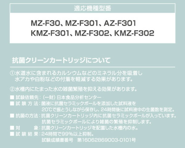 �ü����� Ķ���ȥߥ��ȼ��ü����� ���� ���ݥ��꡼�󥫡��ȥ�å� MZ-F30��MZ-F301��MZ-F302��MZ-F303��AZ-F301��KMZ-F302��KMZ-F301�� MZC-30 ���ѥ����ȥ�å� ���ѹ��ݥ����ȥ�å� �򴹥����ȥ�å� ���� YAMAZEN ������̵����