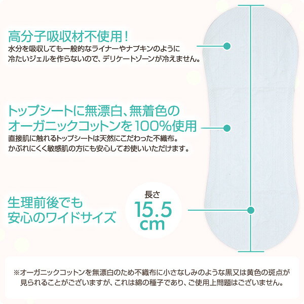 【6個セット】 ナチュラムーン おりもの専用シート オーガニックコットン100％40枚×6パック(240枚) おりものシート ナプキン おりもの ナチュラムーン ナチュラムーン NaturaMoon 【送料無料】 kagustyle-10027303 e家具スタイル サンプル画像3