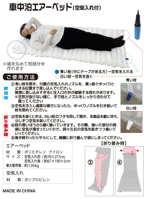 エアーマットセット 2個セット(エアーマット/シート/空気入れ) YAP-3 エアーマット マット シート 空気入れ 車中泊 車載 防災 避難所 寝具 キャンピングマット 山善 YAMAZEN 通販格安セール情報 楽天 通販