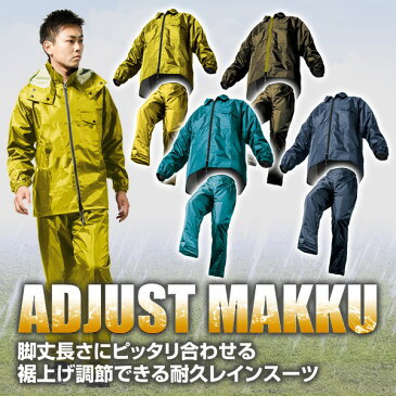 Makku(マック) レインウェア レインコート レディース メンズ 上下 全4色 ADJUST MAKKU AS-5100 バイク 通学 通勤 防水 透湿 撥水 アウトドア 軽量 フェス 上下セット 作業用 カッパ 【送料無料】