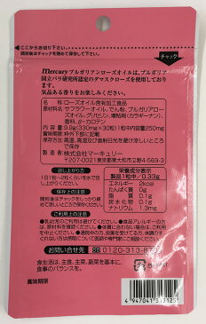 マーキュリー ブルガリアンローズオイル (30粒) サプリ サプリメント 健康食品 美容 健康 栄養補助食品 薔薇 バラ 香り 【送料無料】