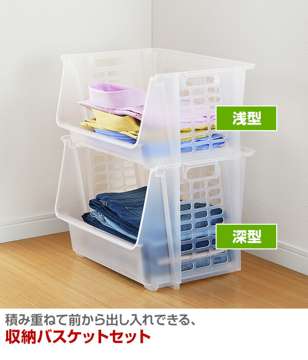 収納ボックス ナチュラ ストックス/浅型 4個セット 積み重ねバスケット 浅 ポリプ...