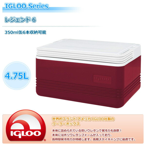 レジェンド 6 (4.75L) #43702 レッド クーラーボックス クーラーバッグ アウトドア キャンプ 保冷バッグ イグルー IGLOO 通販格安セール情報 楽天 通販