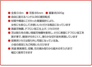 ニシガキ工業 高枝切りばさみ ロング採果鋏 0.6m N-110-0.6 高枝切りばさみ 高枝切りバサミ 高枝切鋏 切断工具 【送料無料】