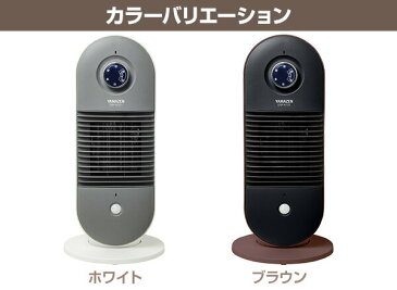 人感センサー付き セラミックヒーター おしゃれ (1200W) DSF-N121 人感センサー セラミックヒーター ファンヒーター 電気ヒーター 暖房機 脱衣所 トイレ 洗面所 おしゃれ 足元暖房 【送料無料】山善/YAMAZEN/ヤマゼン