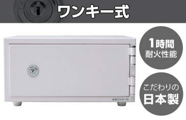 ワンキー式 耐火金庫 家庭用 日本製 A4ファイル (JIS一般紙用1時間標準加熱試験合格) CPS-30K ペールピンク 家庭用 小型 耐火 金庫 A4 家庭用耐火金庫 おしゃれ カラー かわいい 錠タイプ 鍵 防災 防犯日本アイエスケイ King CROWN 【送料無料】