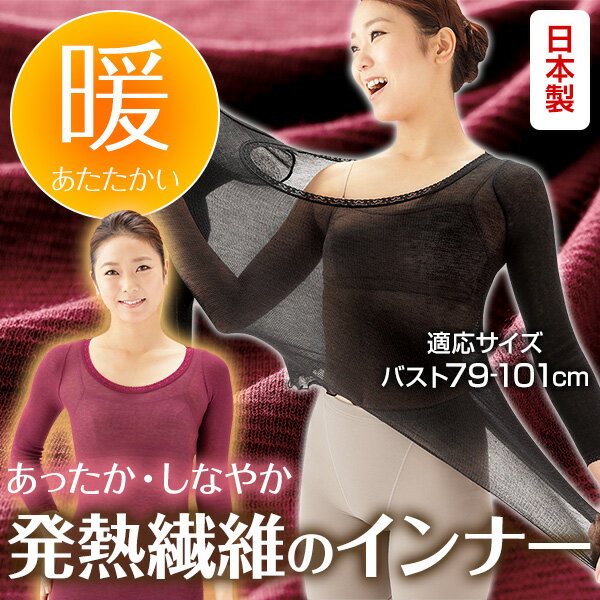 薄伸暖衣シルキープラス 丸首 レディース 下着...の紹介画像2