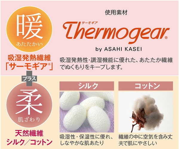 薄伸暖衣シルキープラス 丸首 レディース 下着...の紹介画像3