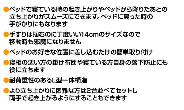 立ち上がりアシスト手すり つかまり君 A-76925 手すり てすり ベッド用手すり ベッド用品 介護 補助グッズ ベッドガード 介助 アーネスト 【送料無料】