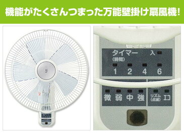 35cm壁掛け扇風機(リモコン)風量4段階入切タイマー付き YWX-K355(W) ホワイト 扇風機 壁掛扇風機 サーキュレーター リモコン 首振り おしゃれ 脱衣所 【送料無料】山善/YAMAZEN/ヤマゼン