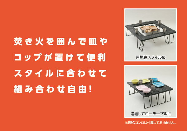 焚き火テーブル TT-8366 囲炉裏テーブル レジャーテーブル バーベキューテーブル 焚き火台 山善 YAMAZEN キャンパーズコレクション 通販格安セール情報 楽天 通販