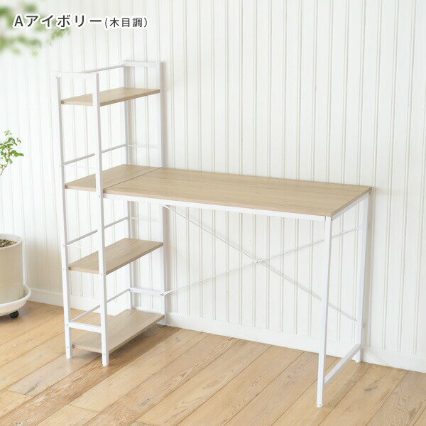 楽天市場】山善 ラック(デスク|インテリア・寝具・収納)の通販 楽天市場】山善 ラック(デスク|インテリア・寝具・収納)の通販