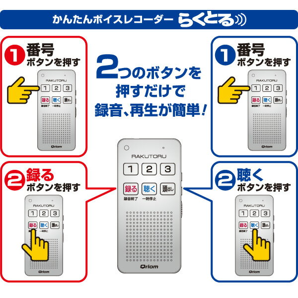 かんたんボイスレコーダー らくとる (512M...の紹介画像3