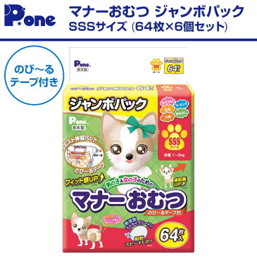 【通販用】 マナーおむつ のび〜るテープ付き ジャンボパック LL(26枚×2個セット) 犬用 紙おむつ おむつ オムツ ペット用 猫 ネコ ねこ マナーパンツ のびーる 小型犬 大型犬 第一衛材(P・one ピーワン) 【送料無料】