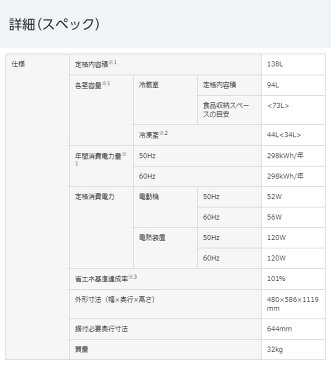 パナソニック(Panasonic) パーソナル冷凍冷蔵庫 2ドア 138L(冷蔵室94L/冷凍室44L) NR-B14BW-T/-W 冷凍庫 冷蔵庫 パーソナル 一人暮らし 二人暮らし コンパクト 学生 新生活 138リットル 【送料無料】