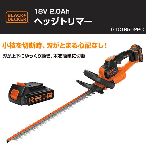 ヘッジトリマー 電池付き 18V 2.0Ah ブレード長500mm 最大切断能力1.8cm GTC18502P...