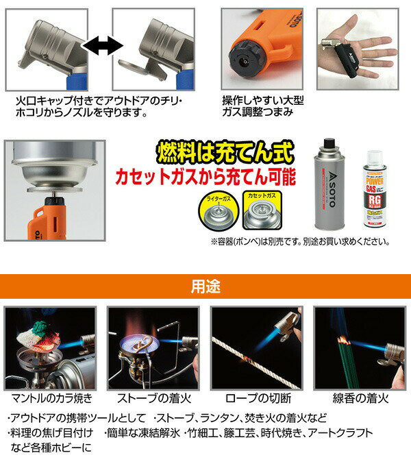 マイクロトーチ ACTIVE(アクティブ) ST-486 ガスバーナー 強力耐風バーナー キャンプ アウトドア バーベキュー キャンプ用品 SOTO 通販格安セール情報 楽天 通販