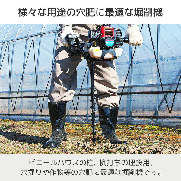 エンジンオーガー オーガ 専用ドリル単品 セット 排気量32.6ml 出力0.9kW 穴掘り E...