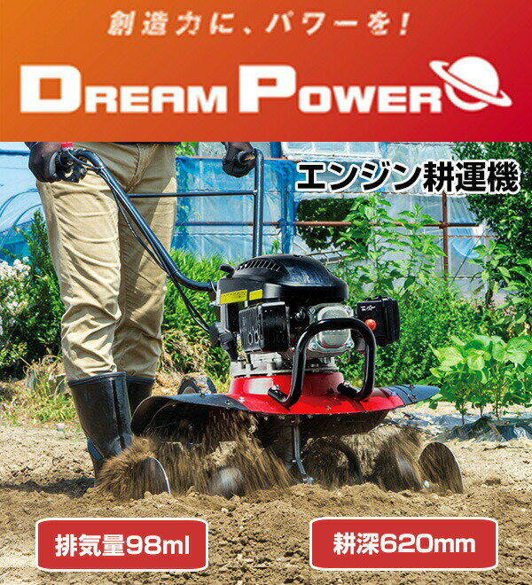 耕運機 エンジン式 排気量98ml 耕幅620mm ERC-98DQN エンジン耕うん機 エンジン式...