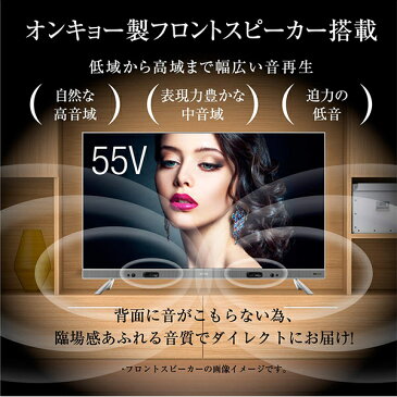 テレビ 55型 4Kテレビ 液晶テレビ HDR対応 (ONKYOスピーカー搭載) (外付けHDD録画対応) (ダブルチューナー) 日本設計エンジン搭載 QRT-55W4K(OK) 4K対応 55V型Qriom キュリオム 【送料無料】 山善/YAMAZEN/ヤマゼン