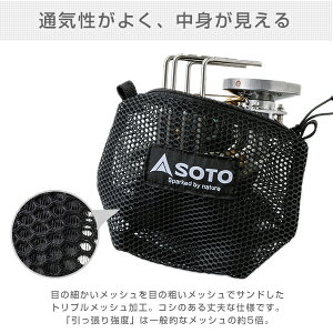 FUSION ポーチ ST-3301 アウトドア用バーベキュー 七輪収納ケース レギュレーターストーブ ST-330用 SOTO 通販格安セール情報 楽天 通販