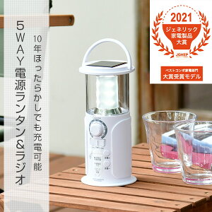 ランタン 防災 手回し充電 ラジオ 白色 LED 9灯 防水 防塵 ledYTM-R300W ライト 電灯 USB AMラジオ FMラジオ コンデンサー式 非常用 停電 27ルーメン 電池 太陽光 ソーラー 長期保管 地震 台風山善 YAMAZEN キュリオム Qriom 通販格安セール情報 楽天 通販