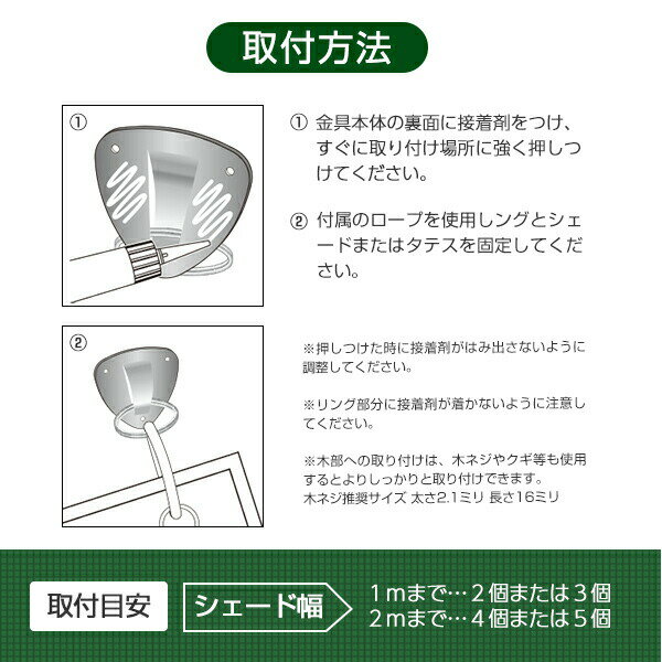 シェード/すだれ兼用 接着式 壁付け金具 (2個セット) NYZF-SK シェードフック シェード金具 固定金具 設置金具 オプション 山善 YAMAZEN 【送料無料】 3