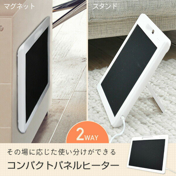 パネルヒーター 足元ヒーター 200W 薄型 コンパクト マグネット＆スタンドの2WAY仕様 SP-PH23 ヒーター デスクヒーター フットヒーター 足元暖房 電気暖房 薄型 コンパクト おしゃれ トップランド TOPLAND 【送料無料】
