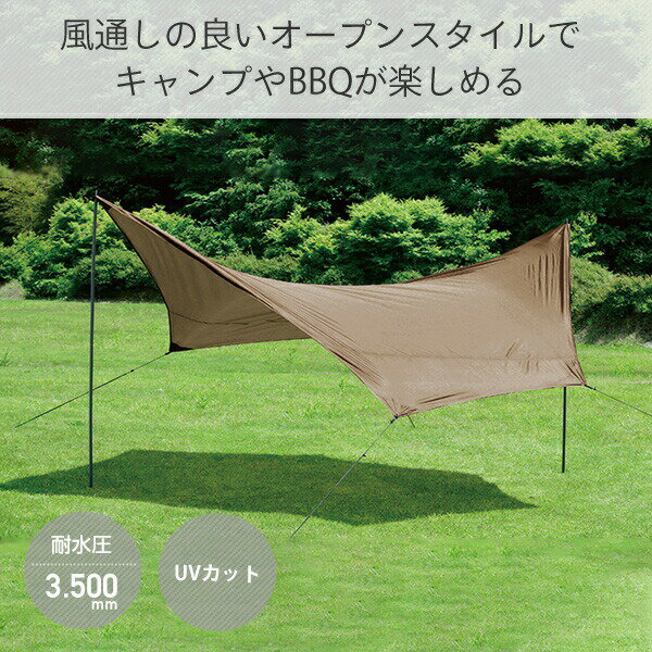 高耐水圧 ヘキサゴンタープ HXT-190 ヘキサタープテント ヘキサタープ タープ テント ヘキサ テントタープ 簡単 軽量 uvカット uv加工 紫外線 防水 海水浴 日よけ ソロキャンプ 山善 YAMAZEN キャンパーズコレクション 通販格安セール情報 楽天 通販