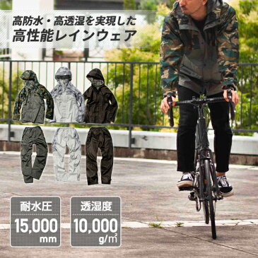 レインウェア 上下セット 耐水圧15000mm メンズ レディース AS-8510 レインコート レインスーツ メンズ レディース 雨合羽 通勤通学 Makku マック 【送料無料】