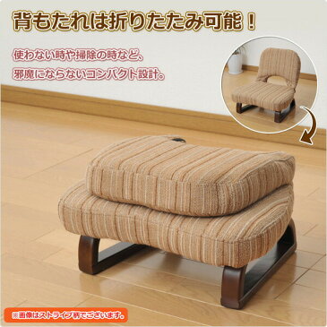 あぐら座椅子 背もたれ付 AGR-45ダークブラウン ストライプブラウン 胡坐 アグラ 座椅子 座いす 座イス いす イス 椅子 チェア 山善 YAMAZEN 【送料無料】