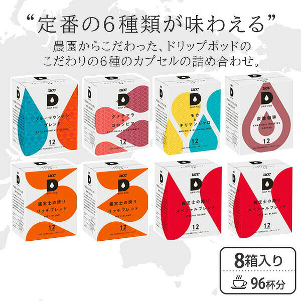 UCC DRIP POD ドリップポッド 専用...の紹介画像2