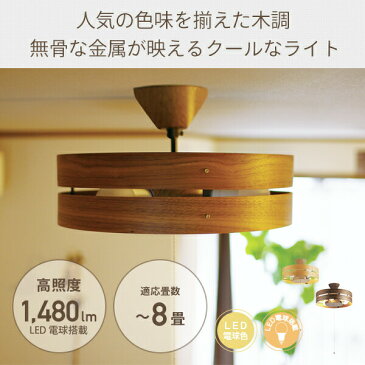 シーリングライト LEDシーリングライト 8畳用 ナチュラルインダストリアル カルド Caldo 3灯 GEM-6953/GEM-6954 8畳 LEDライト 天井照明 シーリング照明 リビング照明 ダイニング照明 LED照明 照明器具 調光 おしゃれ Kishima キシマ 【送料無料】