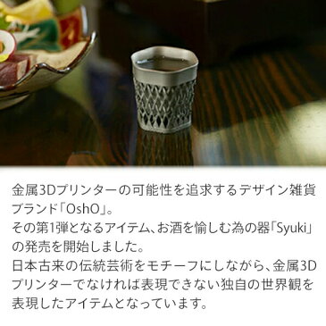 酒器 おしゃれ Syuki 大 ブラック お猪口 ぐい呑み 食器 おしゃれ 熱燗 冷 父の日 プレゼント 日本酒 冷酒 伊福精密 【送料無料】