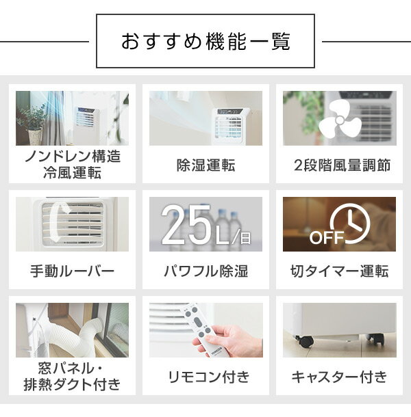 【テラス窓用取付枠セット】 スポットエアコン ...の紹介画像3