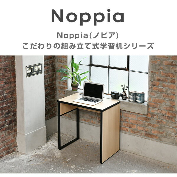 パソコンデスク コンセント付き 幅70 奥行45 高さ72ノピア Noppia 机 デスク テーブル パソコンテーブル 学習机 勉強机 書斎デスク ワークデスク 学習デスク 勉強デスク コンセント シンプル おしゃれ 山善 YAMAZEN 【送料無料】 2