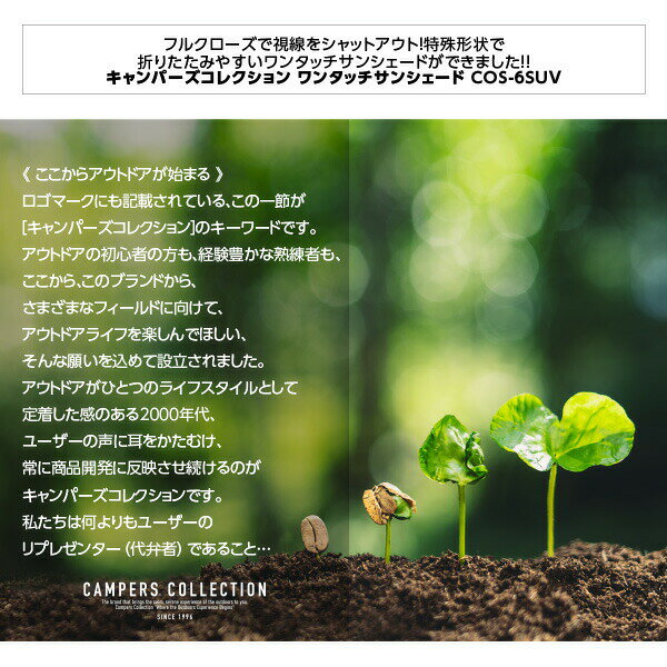 ワンタッチサンシェード 2-3人用COS-6SUV アウトドア キャンプ ポップアップテント テント ワンタッチ 簡易テント 日よけテント ワンタッチテント コンパクト おしゃれ 2人用 3人用 山善 YAMAZEN キャンパーズコレクション 通販格安セール情報 楽天 通販