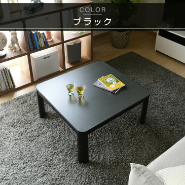 こたつ テーブル こたつテーブル カジュアルこたつ 75×75cm 正方形) リバーシブル天板 SEU-752(W・B)電気こたつ こたつヒーター コタツ 炬燵 リビングこたつ 継脚 在宅勤務 テレワーク デスク 一人暮らし 省スペース 【送料無料】 山善/YAMAZEN/ヤマゼン